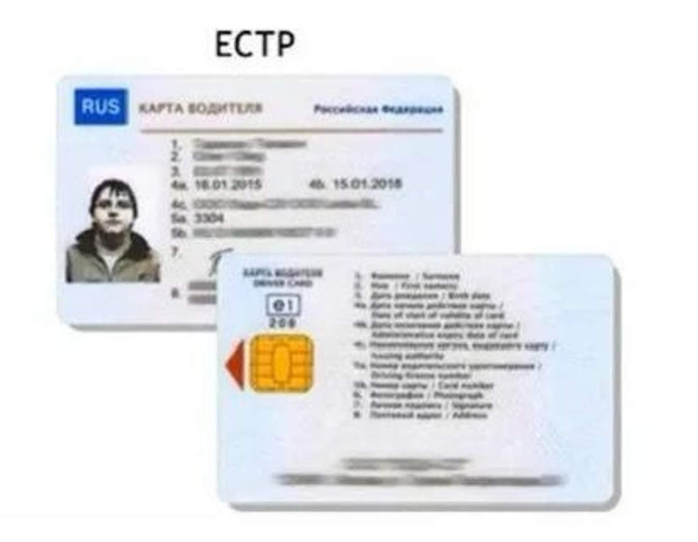 Карта Европейского образца (ЕСТР)
