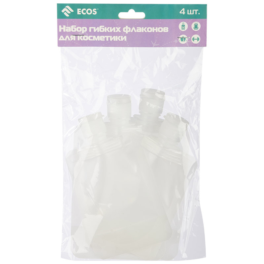 Набор гибких флаконов для косметики 4шт (100мл 2ш, 50мл 2 шт)