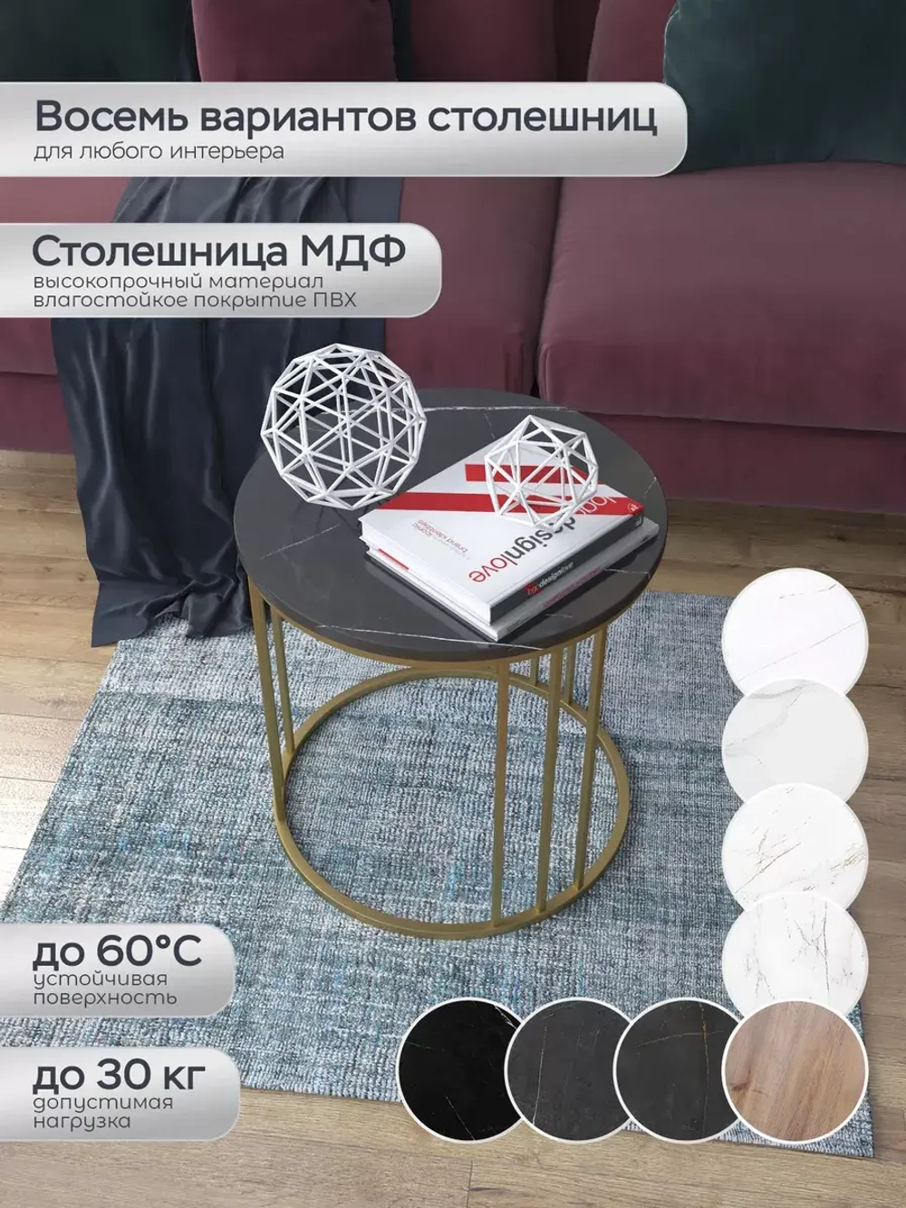 Журнальный стол "Трио малый"