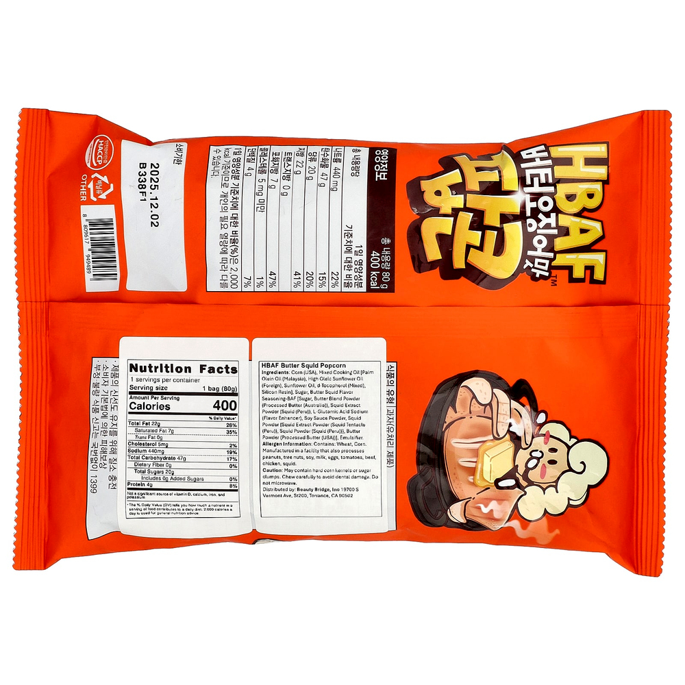 HBAF, Попкорн с кальмаром, 80 г