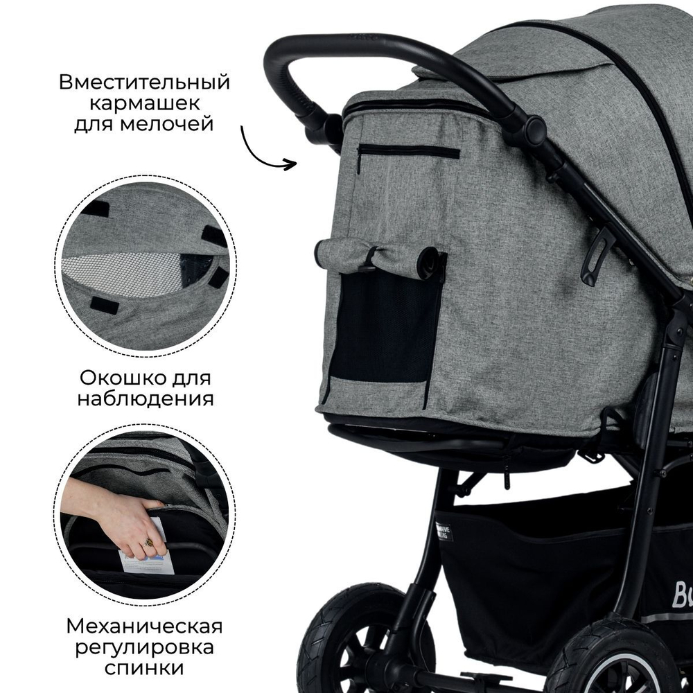 Прогулочная коляска BubaGO Sorex