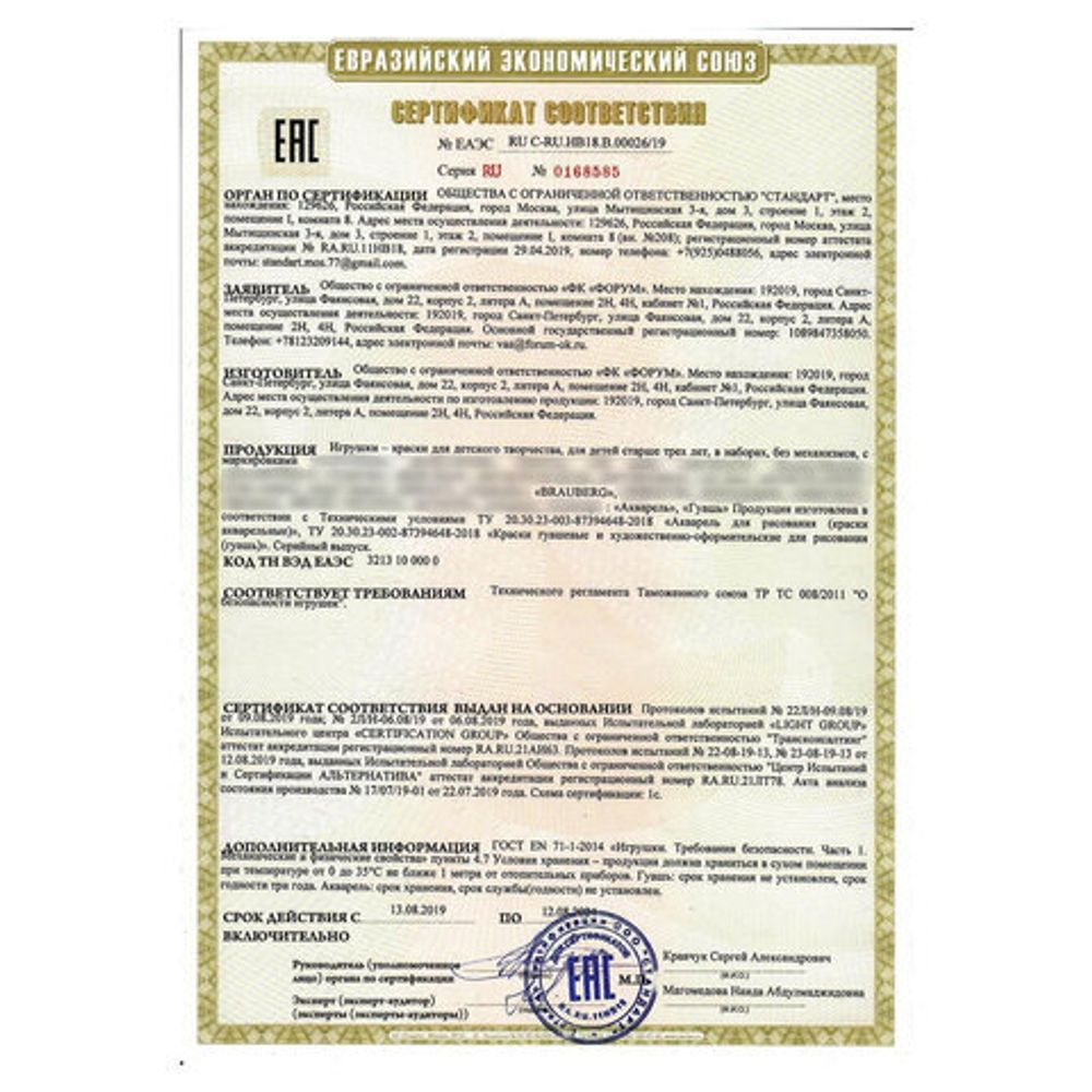 Краски акварельные BRAUBERG "KIDS", медовые, 6 цветов, квадратные кюветы, пластиковый пенал, 192281