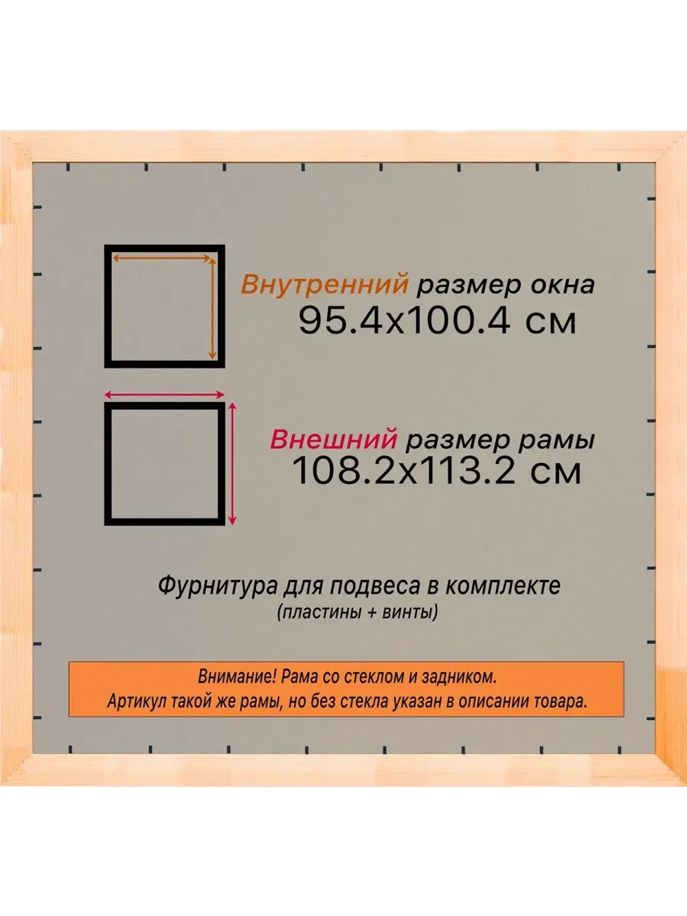 Рамка для постера и фотографий 95x100