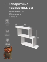 Полка настенная "Софи" для книг, игрушек и цветов