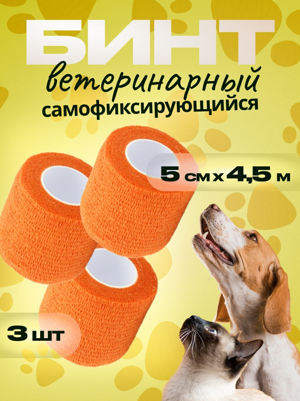 Бинт бандажный 5см 3шт