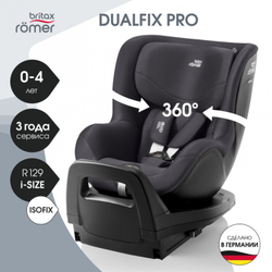 Детское автокресло Britax Roemer Dualfix Pro Classic Deep Grey