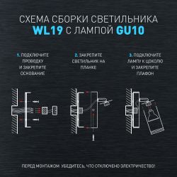 Светильник настенный ЭРА WL19 WH GU10 MR16 IP20 белый
