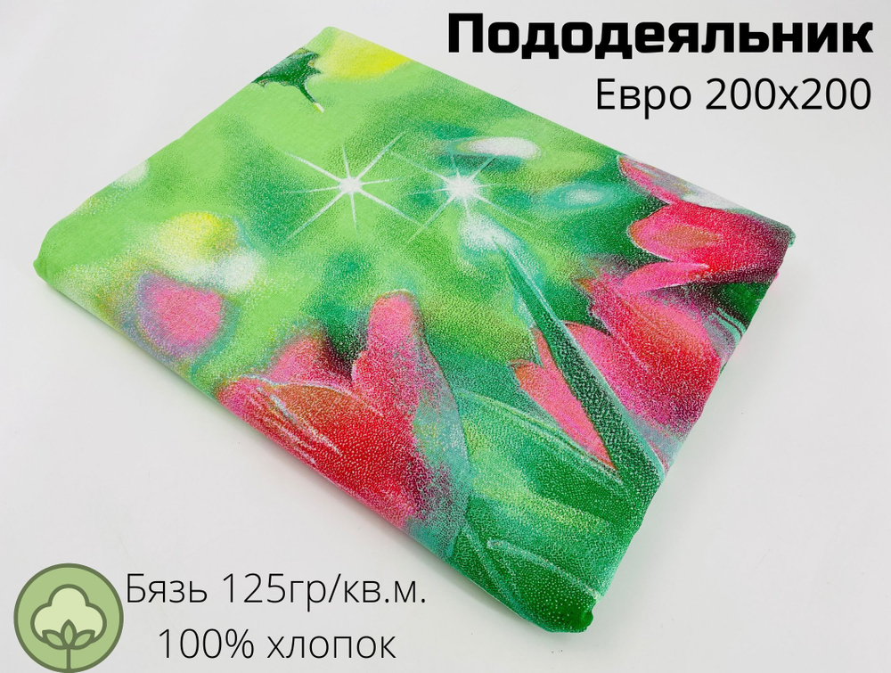 Пододеяльник 1,5 спальный 150х210 Хлопок, Бязь Девочки в городе