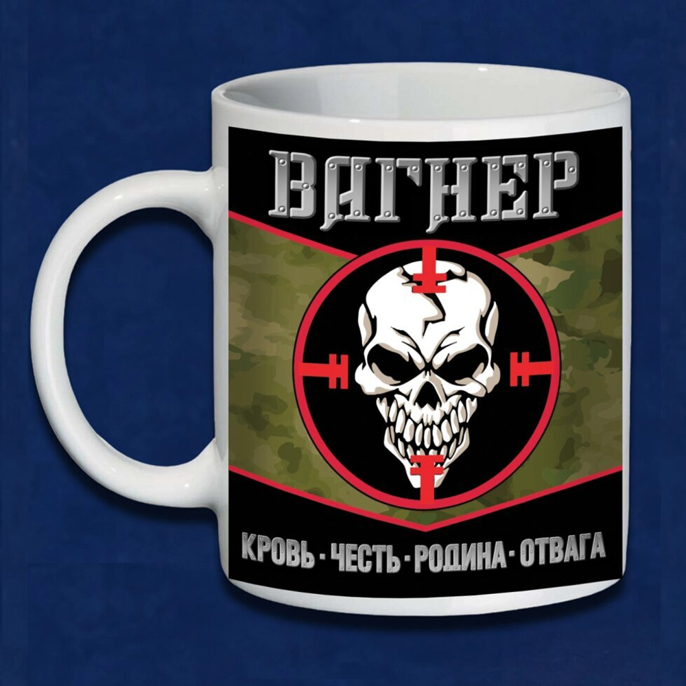 Камуфляжная кружка Вагнер "Кровь Честь Родина Отвага"