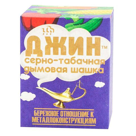 Серно-табачная дымовая шашка, 160 гр