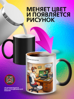 Кружка хамелеон "Власть в моих руках"