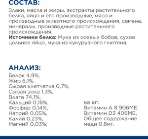 Ветеринарный влажный корм для собак Hill`s Prescription Diet l/d Liver Care, при заболеваниях печени