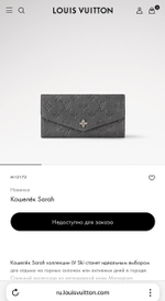 Кошелек Louis Vuitton
