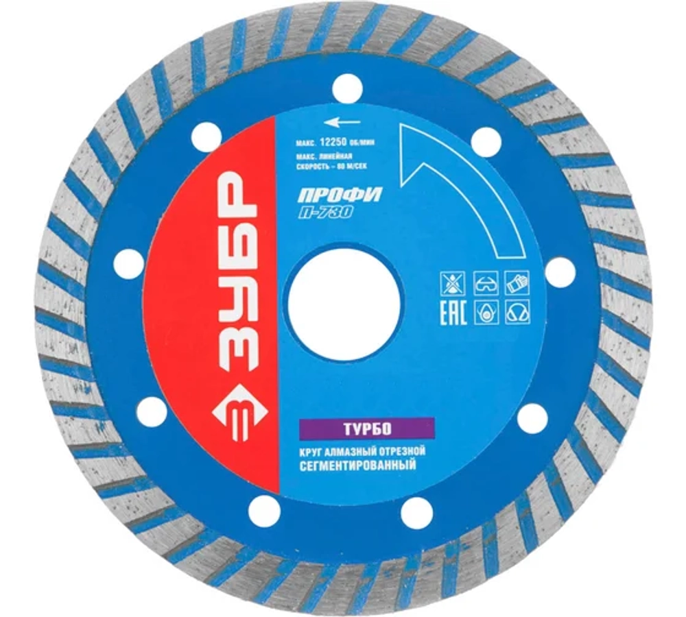 Диск алмазный "ПРОФЕССИОНАЛ", сегментированный, сухая и влажная резка 115;125:150;180;230х22,2 мм Зубр