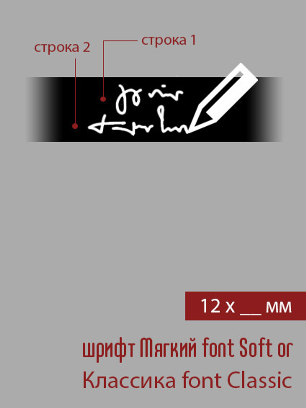 12мм этикетка вашей длины