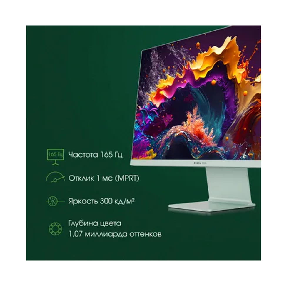 Монитор 27" Digma Pro Art L