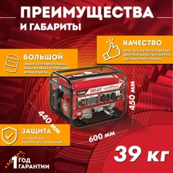 Генератор бензиновый BRAIT BR-3800AL (3,2 кВт, 15 л, 220 В, ручной стартер)