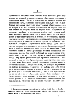 Религия в Америке | Лопухин Александр Павлович