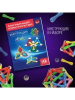 Конструктор магнитный «Необычные фигуры», 68 деталей