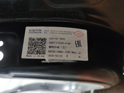 Боковина левая Changan UNI-V 22-нв Новая Оригинал C281F2702050100