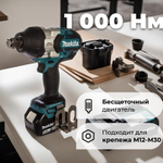 Makita DTW1002RTJ аккумуляторный ударный гайковерт (2 x 5 Ач, ЗУ)