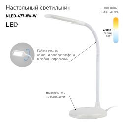 Настольный светильник ЭРА NLED-477-8W-W светодиодный белый | Светодиодные настольные лампы