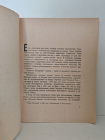 Парки Петродворца