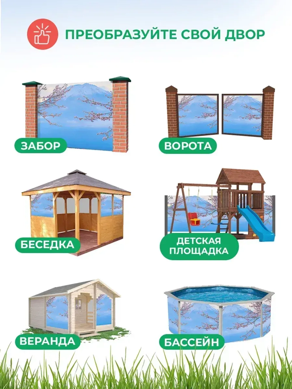 Фотосетка на забор цветущая сакура на фоне Фудзи 6х1,58 м