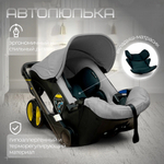 Коляска-автолюлька Bubago Mirco серый