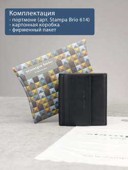614 R - Портмоне с монетником снаружи и RFID защитой