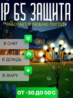 Светильник садовый на солнечной батарее уличный 2х10 ламп. Фонарики садовые