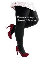 Плотные колготки большие размеры 7