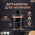 VITABRIDGE | ВИТАМИНЫ ДЛЯ МУЖЧИН