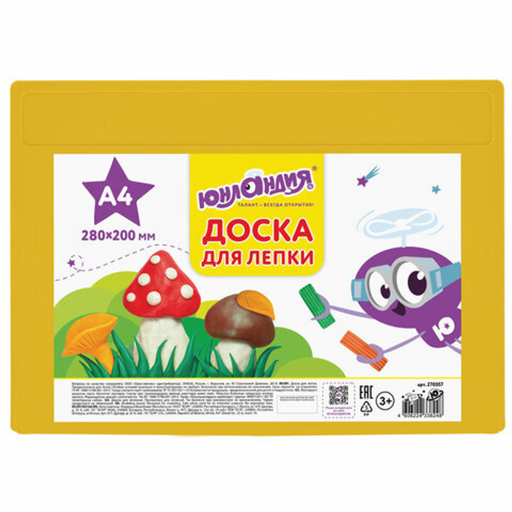 Доска для лепки А4, 280х200 мм, желтая, ЮНЛАНДИЯ