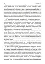 Эмоция. Всеобъемлющая феноменология теорий и их значения для терапии (PDF)