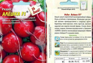 Редис Алешка
