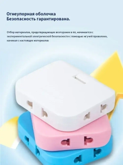 Тройник VVO разветвитель для розетки плоский поворотный для розеток типа А и С 10А