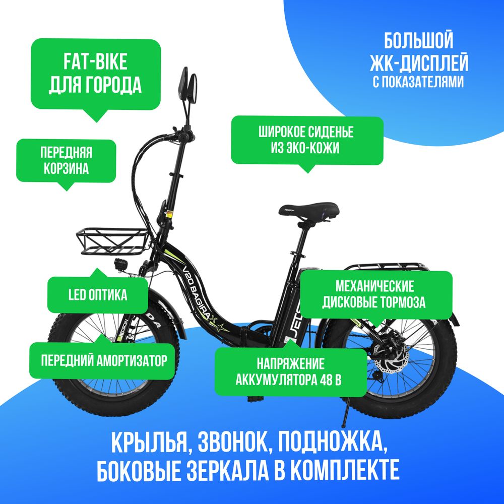 Электровелосипед Jetson V20 BAGIRA X (48v/25Ah) - Чёрный фото №4