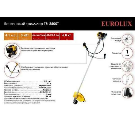 Бензиновый триммер TR-2500T Eurolux