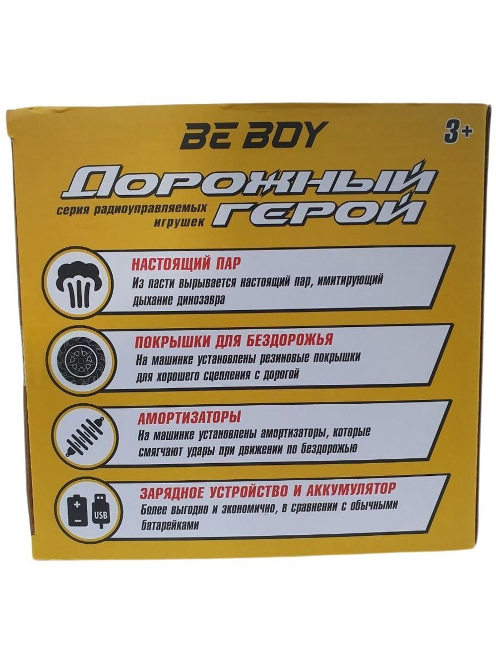Машинка-динозавр на радиоуправлении с паром, USB зарядное устройство, световые и звуковые эффекты