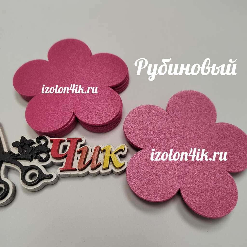 Вырубка SOFTIN 2 мм. 5-ти листник 9*9 см (10 шт)