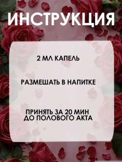 Женский возбудитель на основе растительного сырья Kiss Up