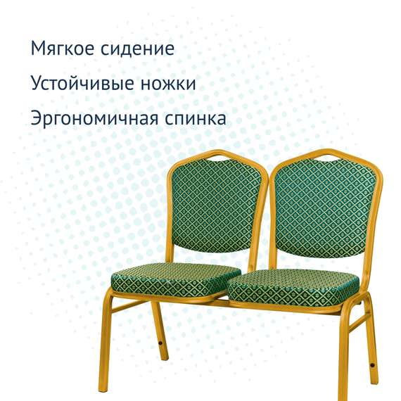 Секция из 2 стульев Хит