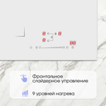 Стеклокерамическая варочная панель Zigmund & Shtain CI 49.4 W