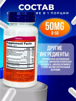 Комплекс витаминов Now B-50,100 таблеток