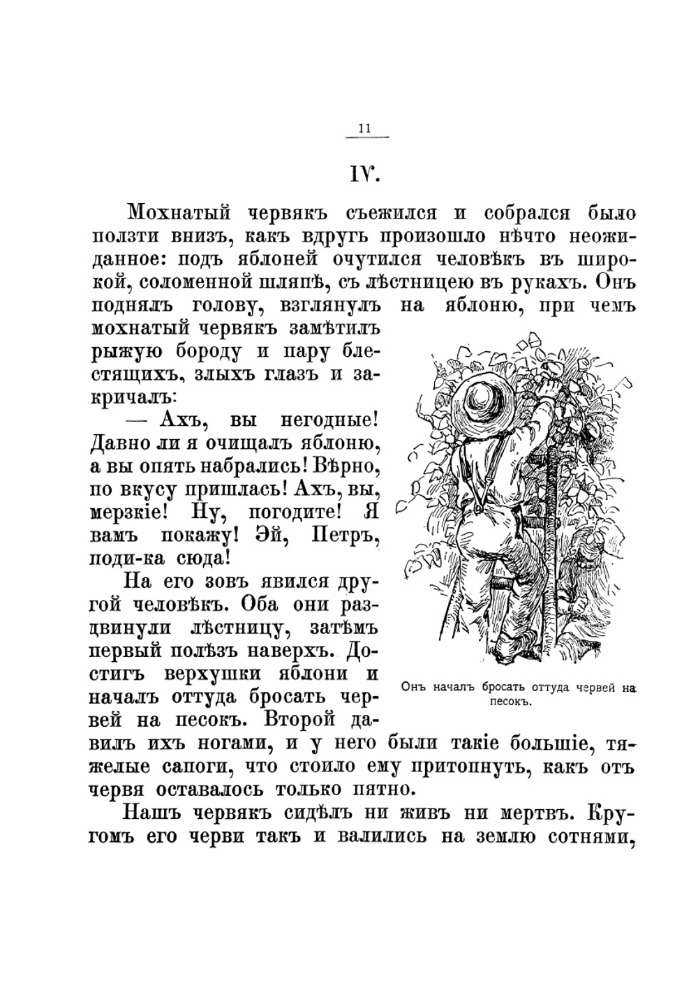 Сказки современных русских писателей  Собрала Клавдия Лукашевич. Том 2 | Лукашевич Клавдия Владимировна