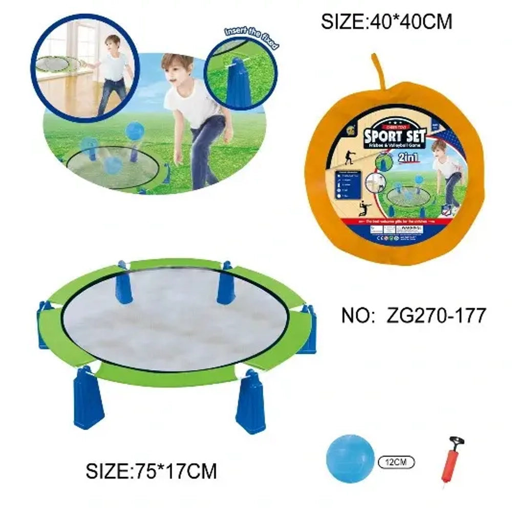 Набор для игры в спайкбол ZG270-177: батут 75*17 см, мяч 12 см, насос