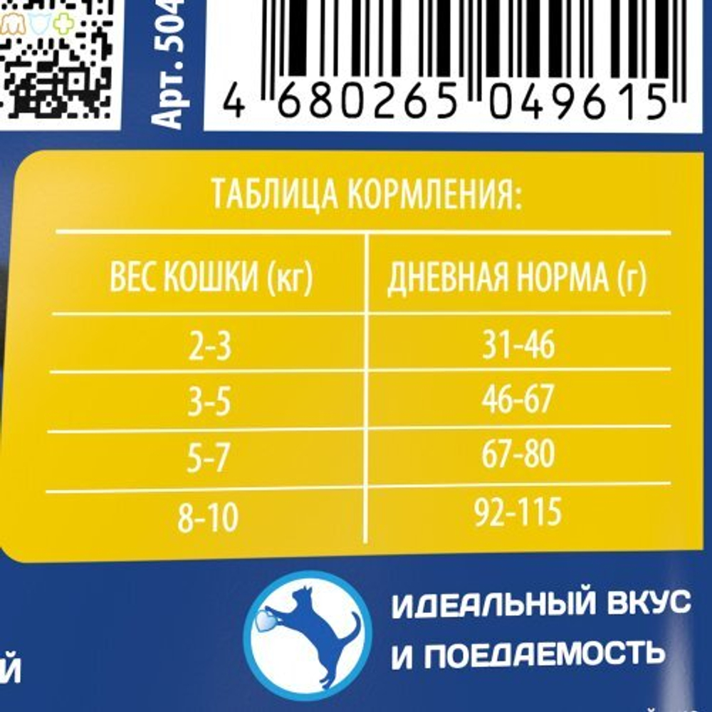Сухой корм для взрослых кошек BRIT PREMIUM с лососем "Cat Adult Salmon", 2кг