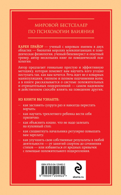 Не рычите на собаку! Книга о дрессировке людей, животных и самого себя