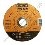 Круг отрезной по металлу Ferrline Express 125 х 2,5 х 22,2 мм A46TBF